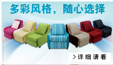 多种个性色彩风格的沙发套类型