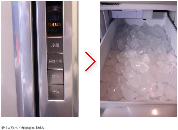 冰箱怎么快速制冰 01.jpg