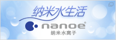 NANOE