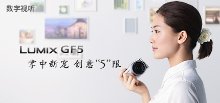 LUMIX GF5