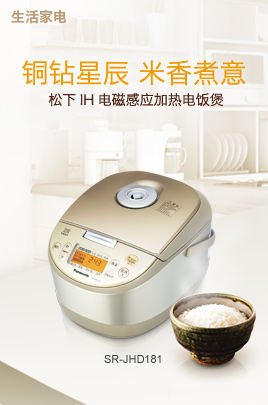 生活家电