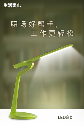 生活家电