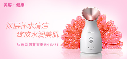 美容健康