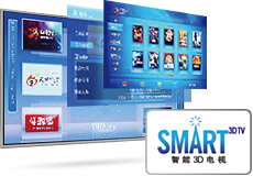 Smart 3D TV 轻松上网 畅享丰富数字资源