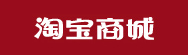 松下电器淘宝商城旗舰店