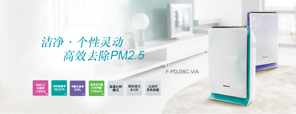 锁定清风倍感水润家