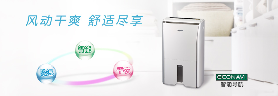 锁定清风倍感水润家