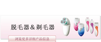 Epilator