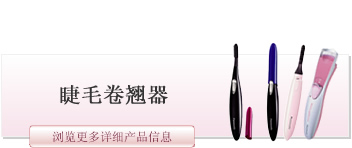 Epilator