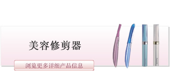 Epilator