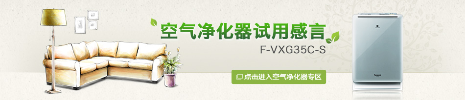 空气净化器专区
