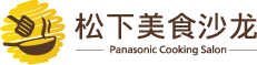 松下美食沙龙