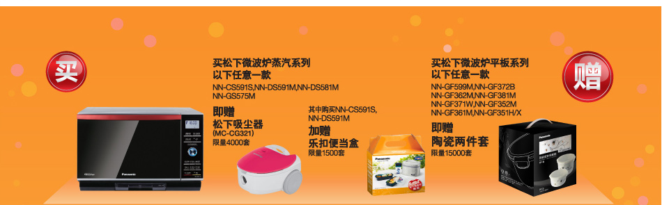 缤纷好礼，欢乐同庆