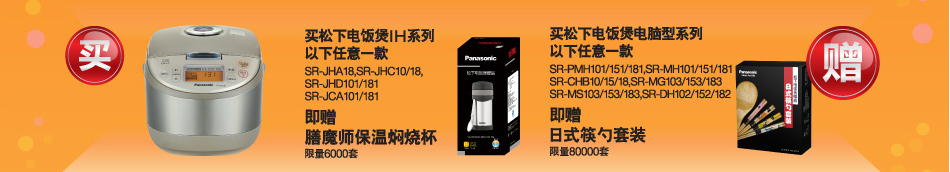 缤纷好礼，欢乐同庆