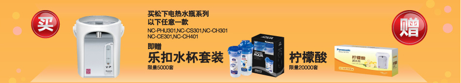缤纷好礼，欢乐同庆