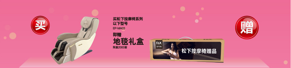 缤纷好礼，欢乐同庆