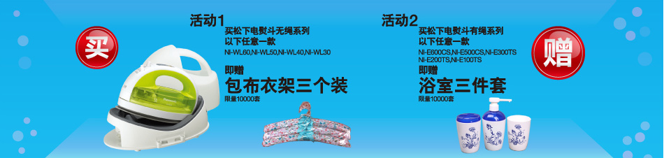 缤纷好礼，欢乐同庆