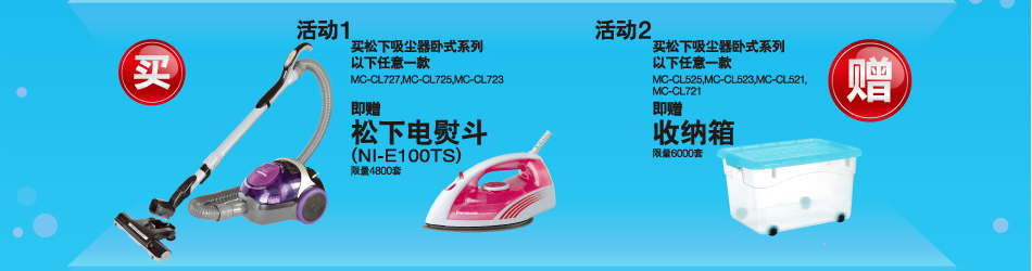 缤纷好礼，欢乐同庆