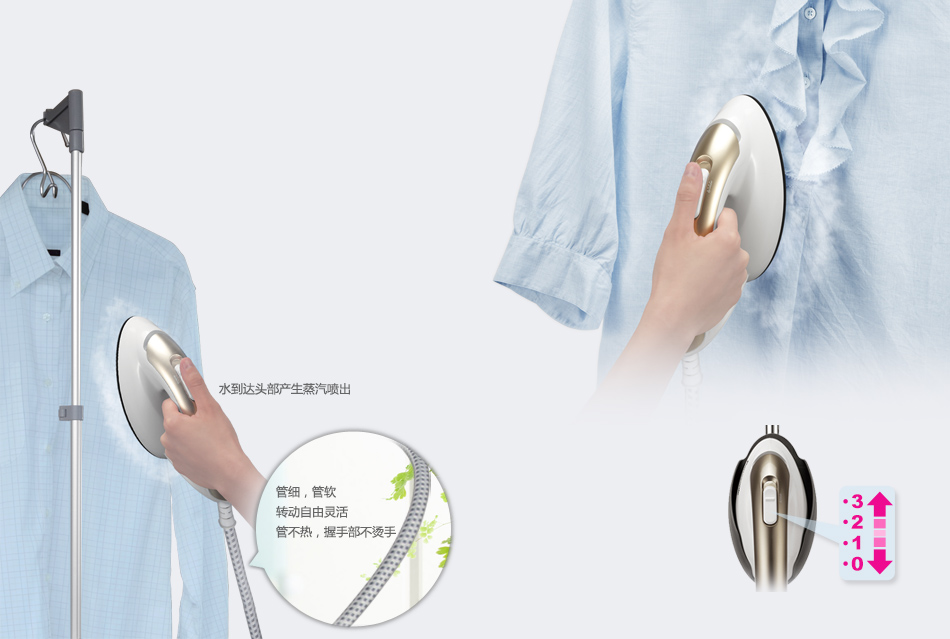 软管纤细不发烫，三档蒸汽自由调节