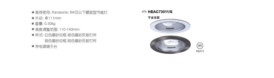HEAC73011S