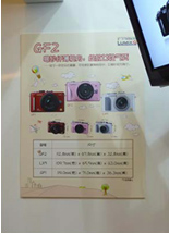新一代LUMIX G系列