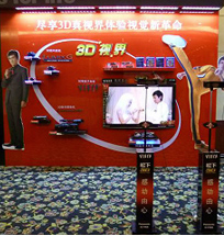 松下提供的完美3D解决方案