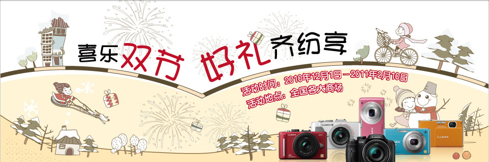 喜乐双节 好礼齐分享