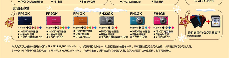喜乐双节 好礼齐分享