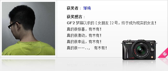 获奖感言