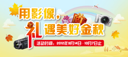 用影像，礼遇美好金秋