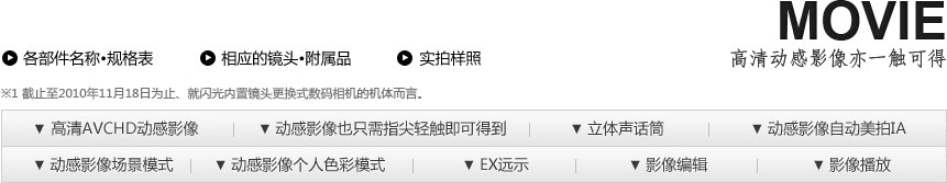 Movie 高清动态影像亦一触可得