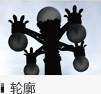 轮廓