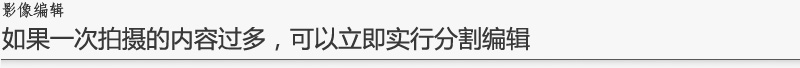 影像编辑
