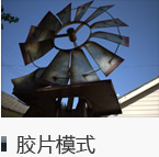 胶片模式