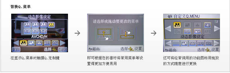 替换Q.菜单