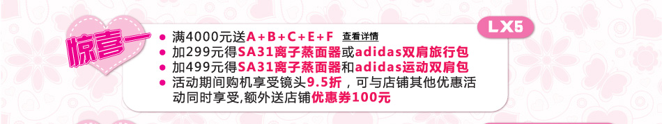 GF3好礼相送