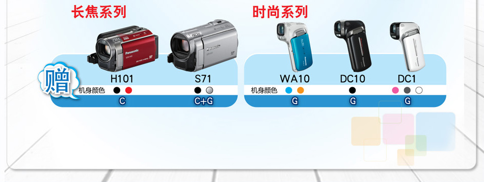 长焦系列，时尚系列