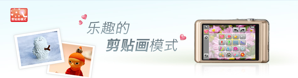 乐趣的剪贴画模式