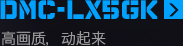 DMC-LX5GK