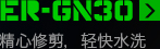 ER-GN30