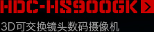 HDC-HS600GK