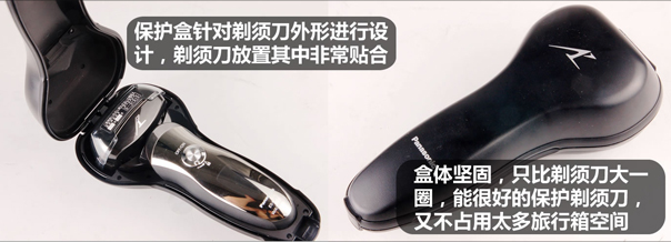 保护盒