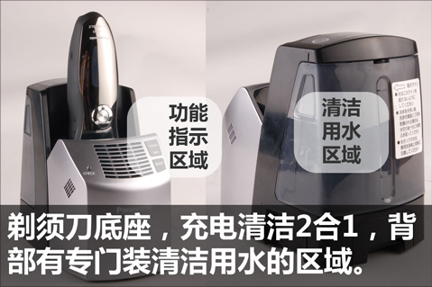 清洁底座