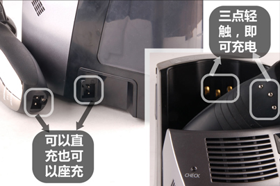 剃须刀和底座都可以提供充电功能