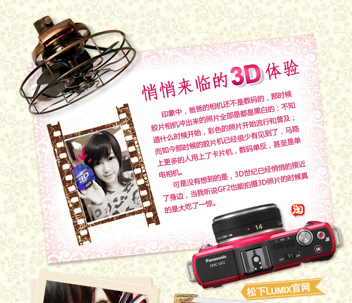 悄悄来临的3D体验