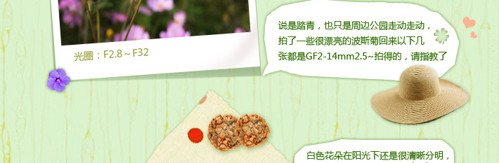 带着GF2踏青