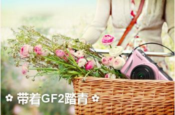 带着GF2踏青