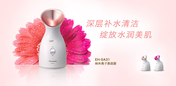 纳米离子蒸面器