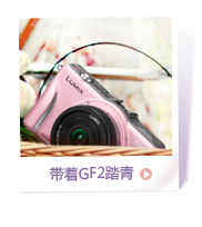 带着GF2踏青