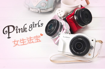 pink girls 女生法宝